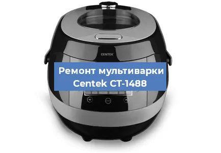 Замена ТЭНа на мультиварке Centek CT-1488 в Красноярске